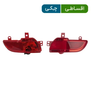 چراغ مه شکن عقب داخل سپر 207 مدرن- فابریک (جفت چپ و راست)