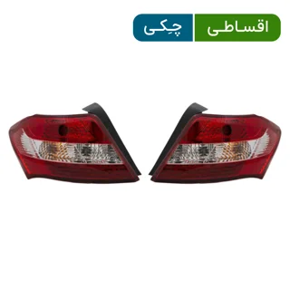 چراغ خطر عقب ساینا مدرن - فابریک (جفت چپ و راست )