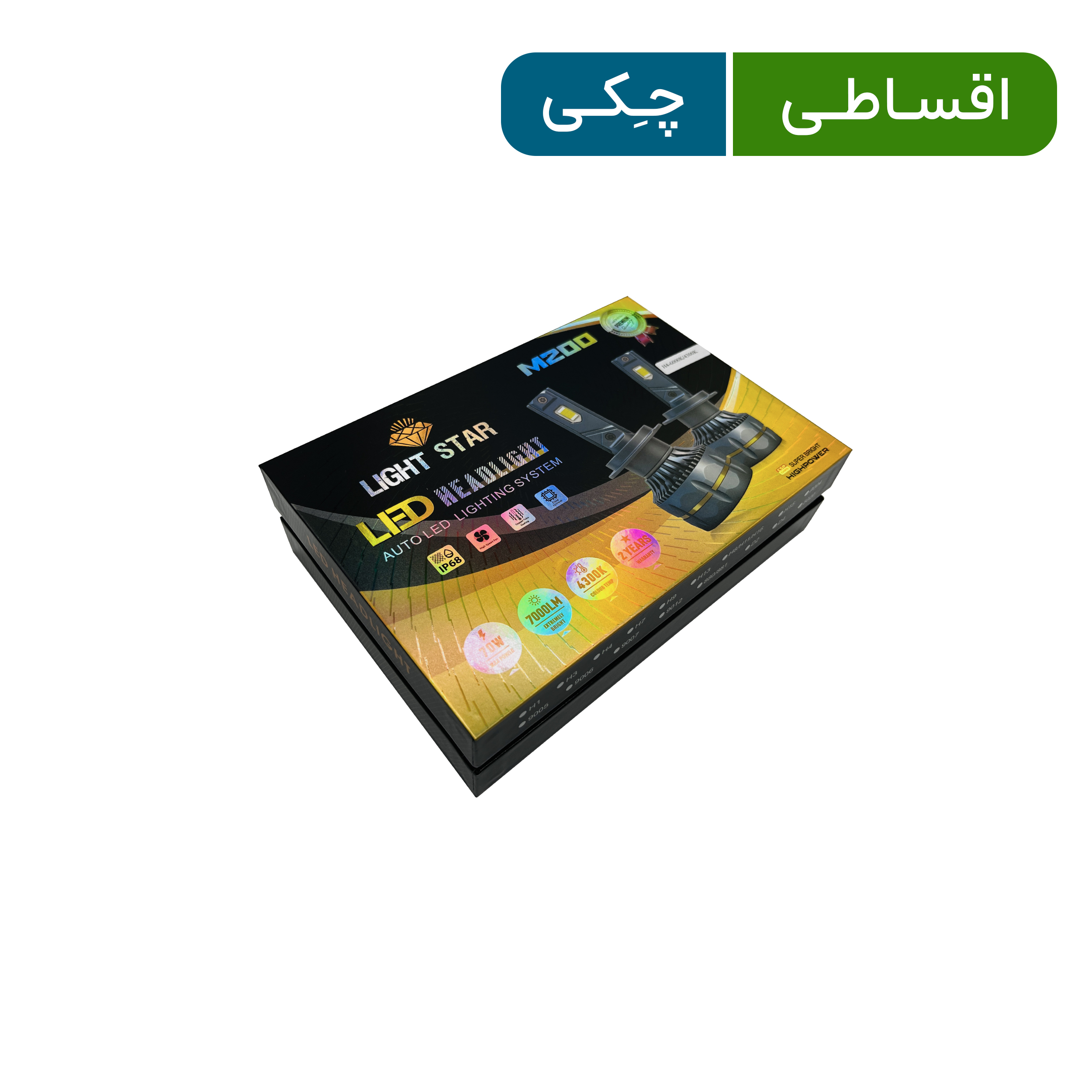 هدلایت LIGHT STAR  دو رنگ پایه H4 ( یخی و آفتابی ) -اصل (باگارانتی یکساله)