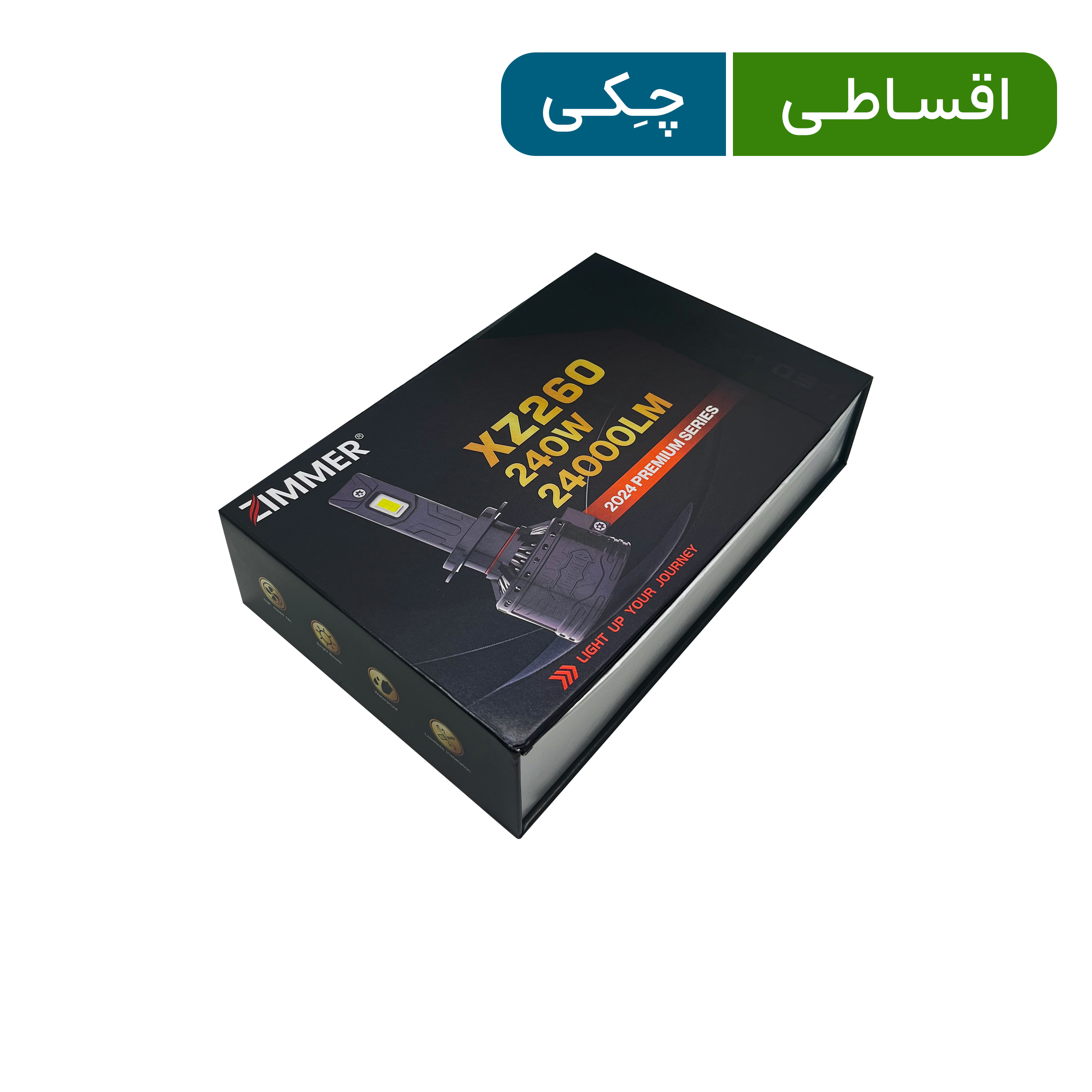 هدلایت حرفه ایی ZIMMER XZ260 توان 260 وات با روشنایی 24000 لومنز